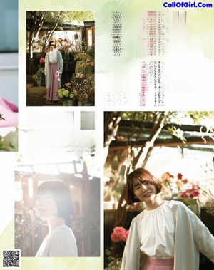 A woman standing in front of a bush in a magazine.